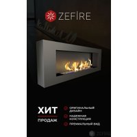 Биокамин ZeFire Orion 1200