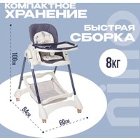 Высокий стульчик Nino Honey (темно-синий)