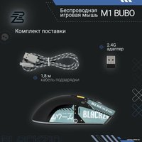 Игровая мышь Blackzid M1 Bubo