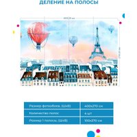 Фотообои ФабрикаФресок Живопись. Акварельный Разноцветный Париж 1164270 (400x270)