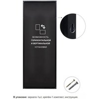 Зеркало Алмаз-Люкс MA4-20070 black 200х70 см (в алюминиевой раме/черный)