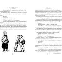 Книга издательства Азбука. 33 марта. Приключения Васи Голубева и Юрки Бойцова (Мелентьев В.)