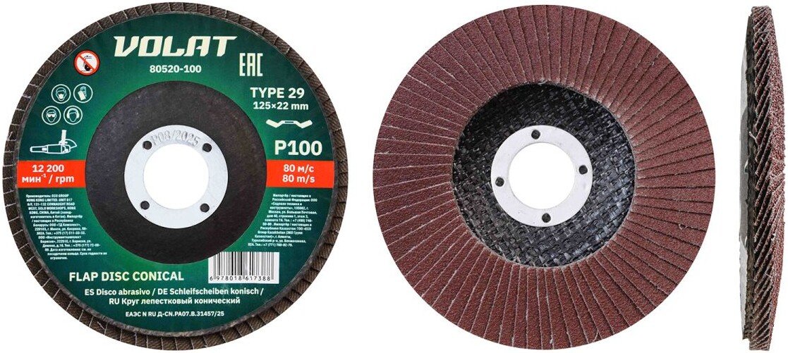 

Шлифовальный круг Волат 80520-100