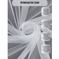 Тюль Soft Lines Selanik (300x265, кремовый)