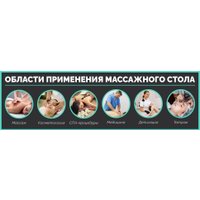 Массажный стол Calmer Bamboo Three 70 (бежевый)