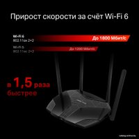 Wi-Fi роутер Mercusys MR1800X