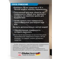 Средство для гранита Glutoclean для очистки и ухода за гранитом и мрамором 1 л
