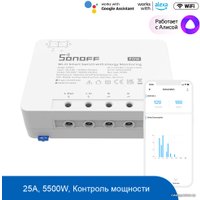 Реле Sonoff Pow R3