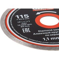 Отрезной диск алмазный  Gepard GP0814-115