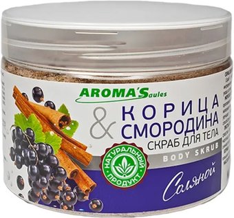Aroma Saules Скраб для тела Корица & Смородина соляной 400 г