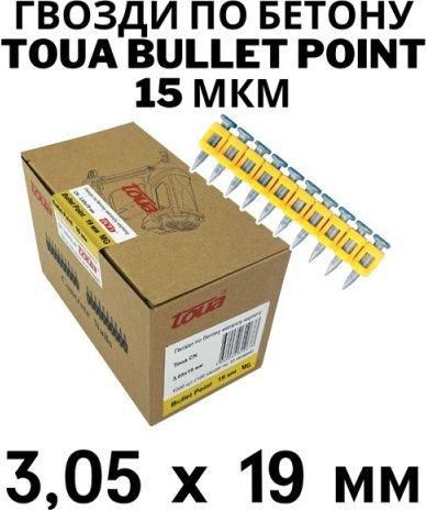 Гвозди для пистолета Toua MG30519 (1000 шт)