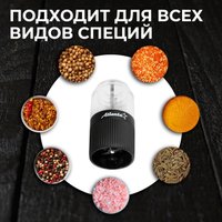 Электроперечница Atlanta ATH-4620