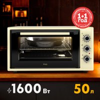 Мини-печь Making Oasis Everywhere M-50I1