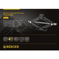 Ромбовый домкрат Berger BG1302 1.8т в Могилеве