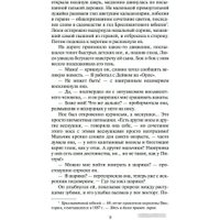 Книга издательства Азбука. Три любви (Кронин А.) в Мозыре