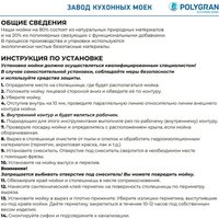 Кухонная мойка Polygran Deka 600 (серый)