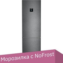 

Холодильник Liebherr CNbdb 5733 Plus NoFrost