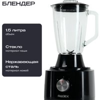 Кухонный комбайн RAGEX R103-000