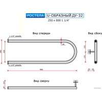 Полотенцесушитель Ростела U-образный ДУ-32 1 1/4