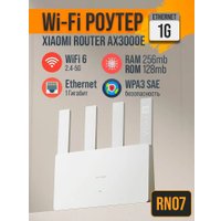 Wi-Fi роутер Xiaomi Router AX3000E RN07 (китайская версия)