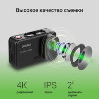 Видеорегистратор Digma FreeDrive 402W