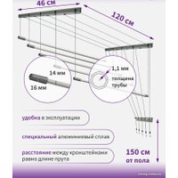 Сушилка для белья Comfort Alumin Group Потолочная 5 прутьев Silver Star 120 см (алюминий)