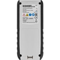 Лазерный дальномер Matrix LD-40 38015