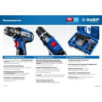 Дрель-шуруповерт Зубр Профессионал DL-121 (без АКБ)