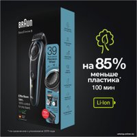 Триммер для бороды и усов Braun BT5340