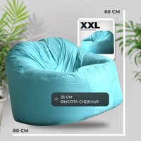 Кресло-мешок Mio Tesoro Poparada XXL PO-60x80-B (бирюзовый)