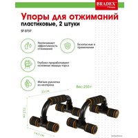 Упоры для отжимания Bradex SF 0737