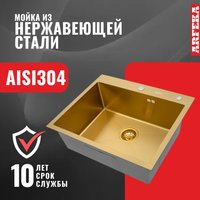 Кухонная мойка ARFEKA Eco AR 600*500 Golden PVD Nano