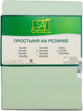 Простыня Альвитек Сатин на резинке 160x200x25 ПР-СО-Р-160-САЛ (салатовый)