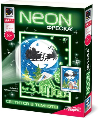 Фантазер Неоновая фреска. Небесный путешественник FN-430022