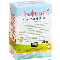 Настольная игра Cosmodrome Games Имаджинариум. Гармония 52076