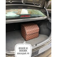 Органайзер автомобильный Alicosta P40 (экокожа, шоколадный)