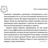 Книга издательства АСТ. REM-психология. Решение психологических проблем (Радуга М. и др.) в Борисове