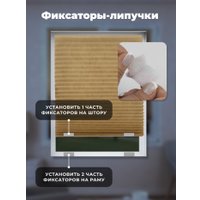 Плиссе Sundays Home 210-02 Самоклеящаяся 60х220 (бежевый/песочный)