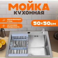 Кухонная мойка Saniteco 5050 (с сифоном, дозатором и коландером) в Борисове