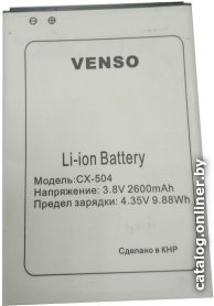 Аккумулятор для телефона Venso CX-504