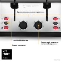 Тостер Kitfort KT-2016