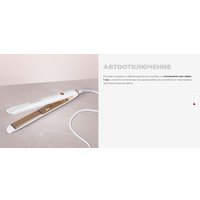 Выпрямитель Redmond (Редмонд) HS1715 (белый)