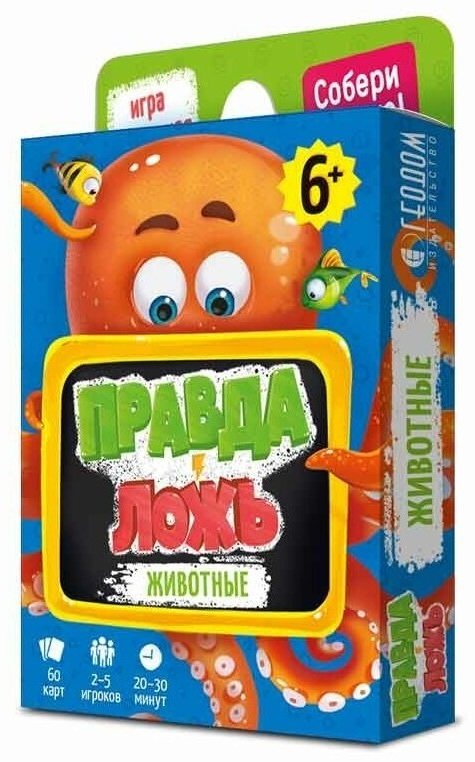 

Детская настольная игра ГеоДом Правда-ложь. Животные 6379
