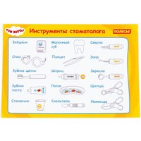 Игровой набор доктора стоматолога Полесье Три Кота Стоматолог 06654