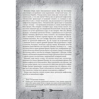 Книга издательства Алгоритм. Легенды и мифы Древней Греции и Рима (Кун Н.)