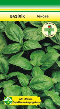 Семена МинскСортСемОвощ Базилик Генова 0.5 г