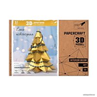 PaperCraft PAPERRAZ Елка Новогодняя PP-2ELK-GLD