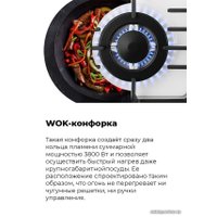 Варочная панель MAUNFELD EGHG.64.43CW/G