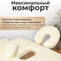 Массажный стол Calmer Bamboo Two 70 (бежевый) в Бресте