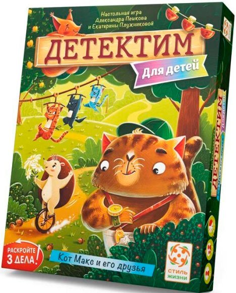 

Настольная игра Стиль Жизни Детектим. Для детей: Кот Макс и его друзья